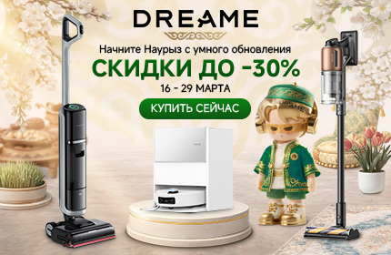 Наурыз — скидки до 30%