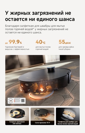 Робот-пылесос Dreame Vacuum Robot X60 Master Black