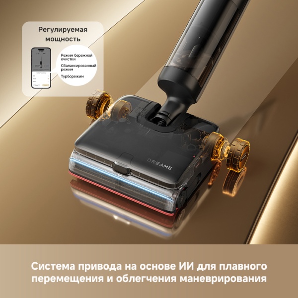 Беспроводной вертикальный пылесос Dreame Wet and Dry Vacuum H16 Steam