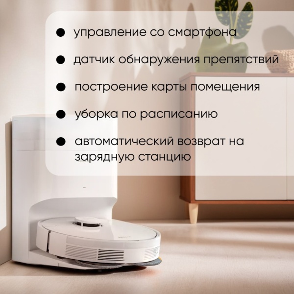 Робот-пылесос Dreame Robot Vacuum L10s Plus