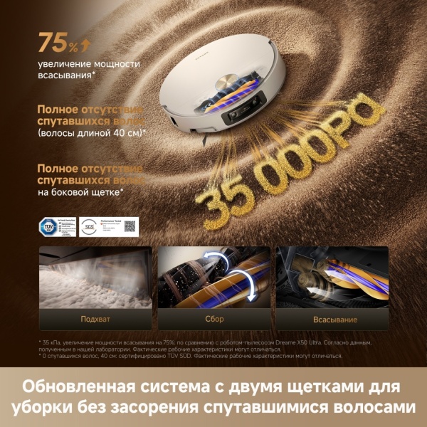Робот-пылесос Dreame Vacuum Robot X60 Ultra Complete White + Беспроводной вертикальный пылесос Dreame Cordless Vacuum Cleaner Z20 Essential