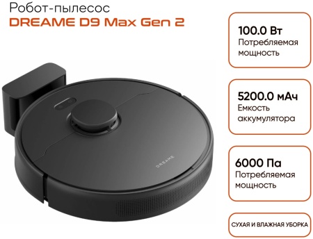 Робот-пылесос Dreame Robot Vacuum D9 Max Gen 2 Black