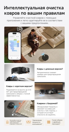 Робот-пылесос Dreame Vacuum Robot X60 Ultra Complete Black