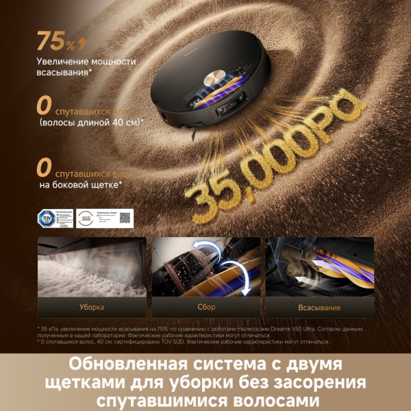 Робот-пылесос Dreame Vacuum Robot X60 Master Black + Беспроводной вертикальный пылесос Dreame Cordless Vacuum Cleaner Z20 Essential