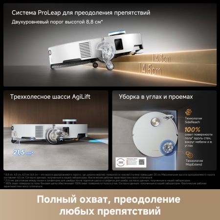 Робот-пылесос Dreame Vacuum Robot X60 Ultra Complete White