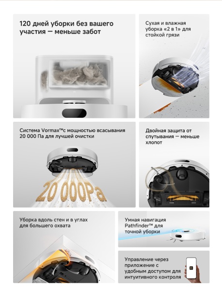 Робот-пылесос Dreame Vacuum Robot F21 Plus White