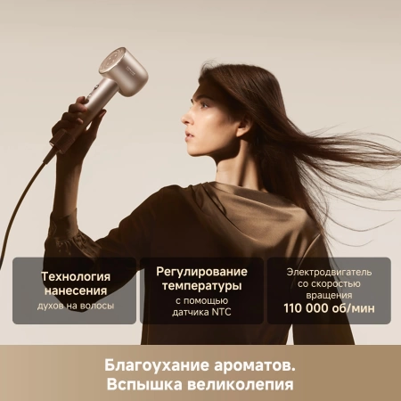 Фен для волос Dreame Glory Mix Gold